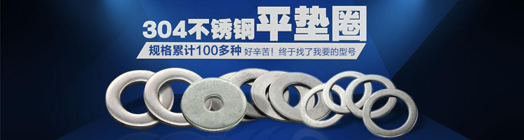 平墊圈模具設計知識，13年專注「常標五金」